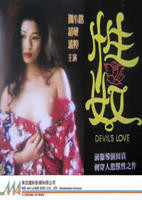 《赛伦:完美恋人》意大利电影在线免费观看高清完整版HD国语