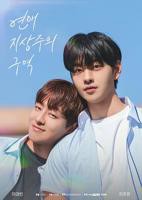 《美景之屋5李恩美原版》手机-在线观看完整版免费播放